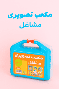 مکعب تصویری مشاغل