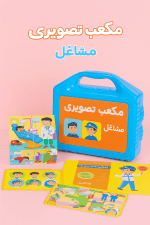 مکعب تصویری مشاغل