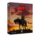 بازی فکری رکب